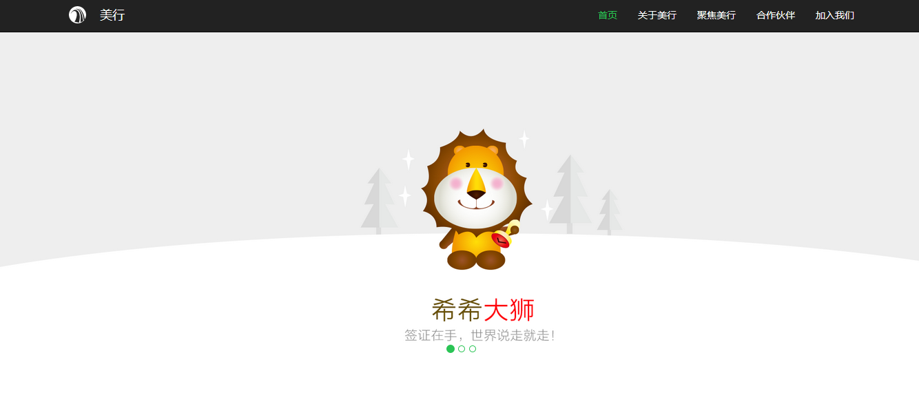 Udesk在線客服系統(tǒng) 美行