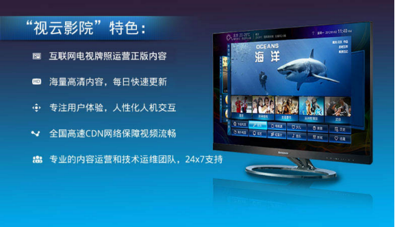 視云科技