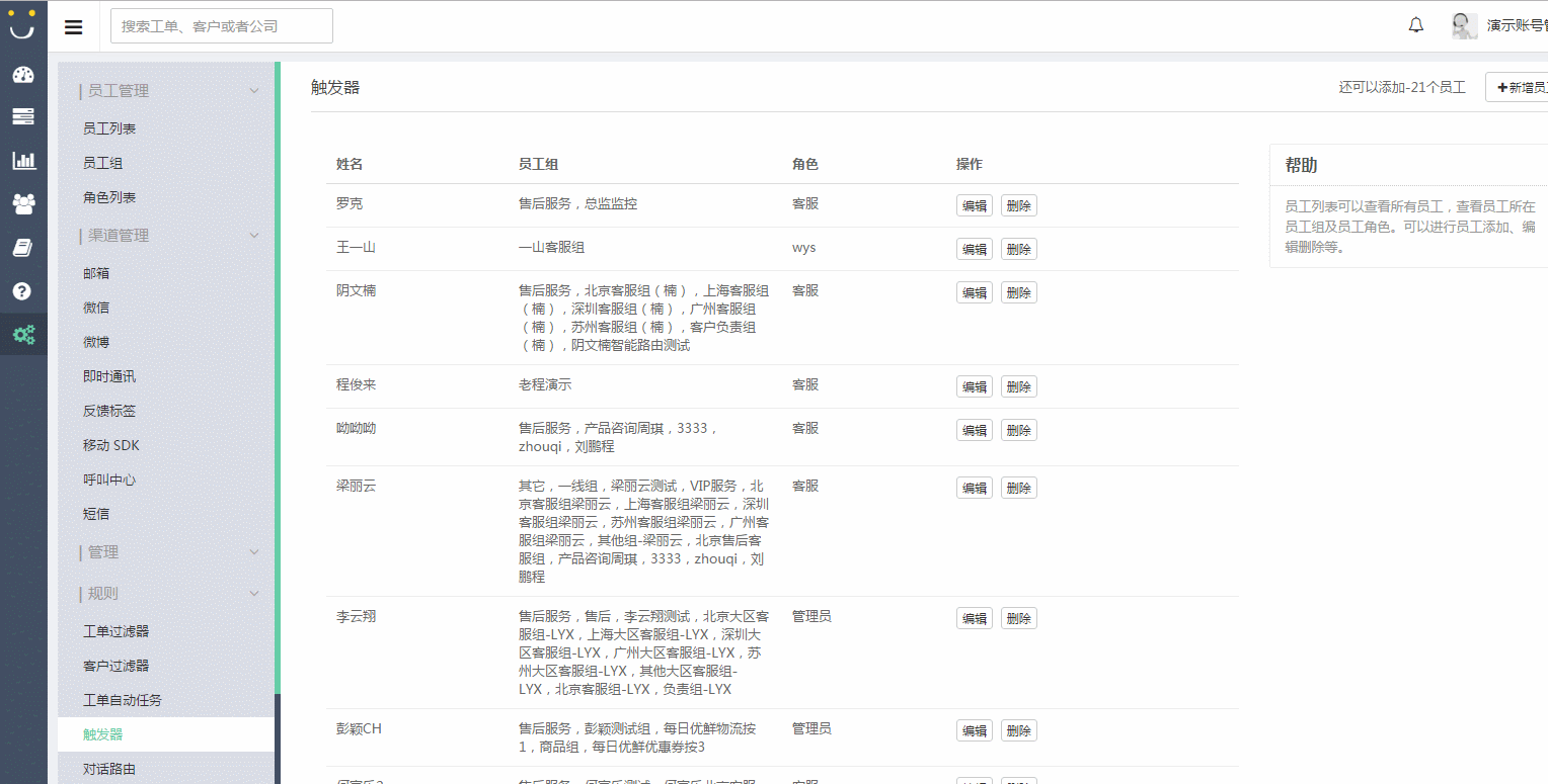 觸發(fā)器演示