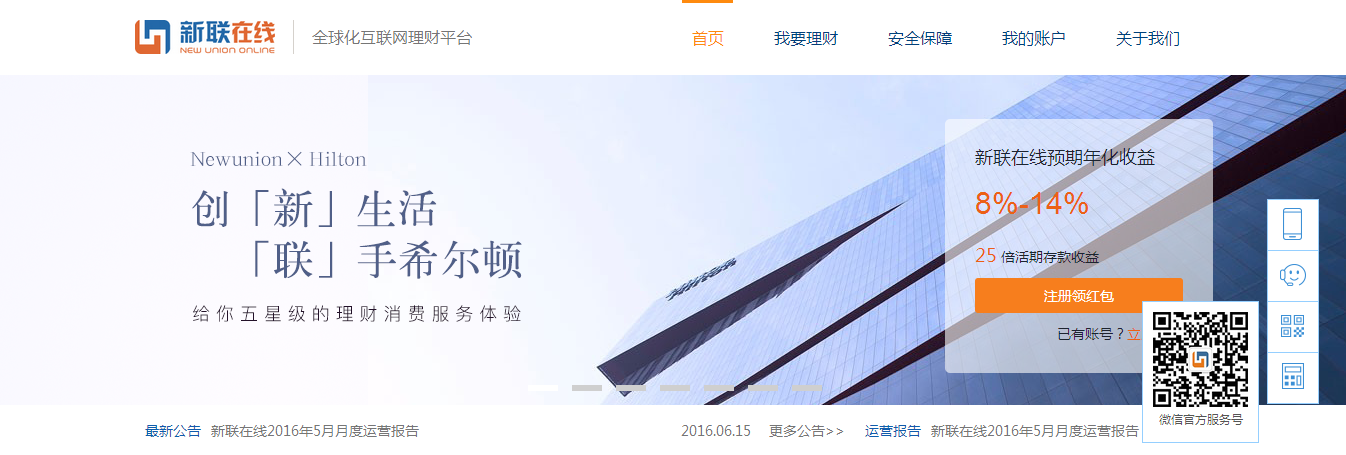 新聯(lián)在線